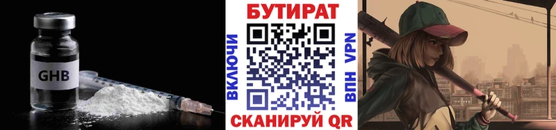 где можно купить   Ельня  БУТИРАТ BDO 33% 