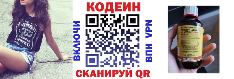 Кодеин Purple Drank  blacksprut как зайти  Ельня  продажа наркотиков 