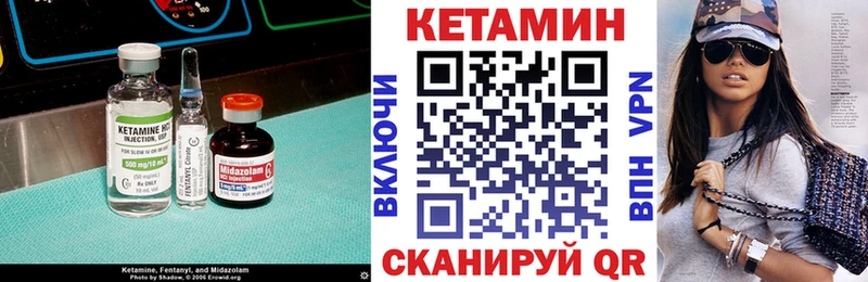 Кетамин VHQ  Ельня 