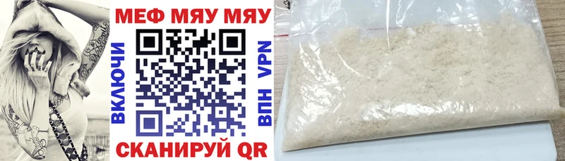 hydra вход  Ельня  Мефедрон VHQ  где купить наркоту 