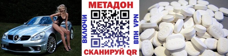 МЕТАДОН мёд Ельня